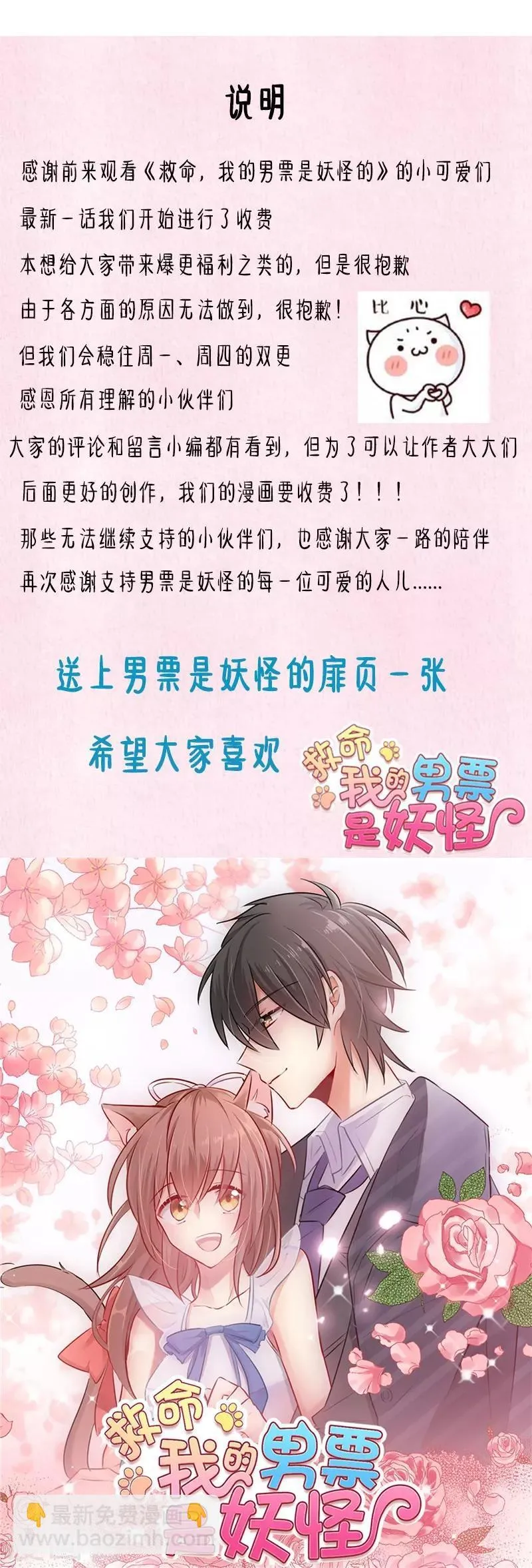 第46话 偷亲被发现了 第32页