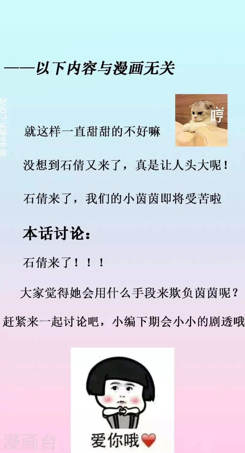 第48话 她又来了 第10页