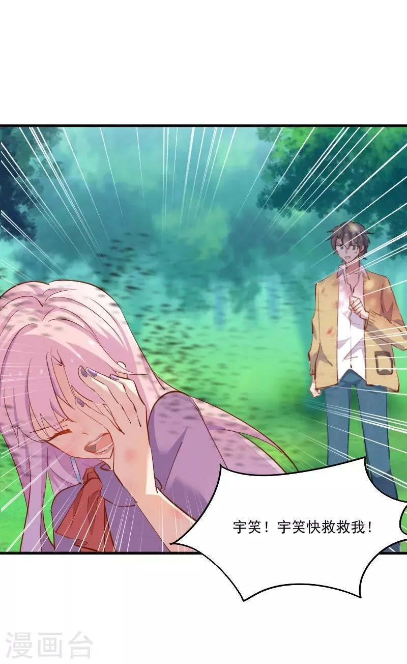 第51话 我要这只猫去死 第2页
