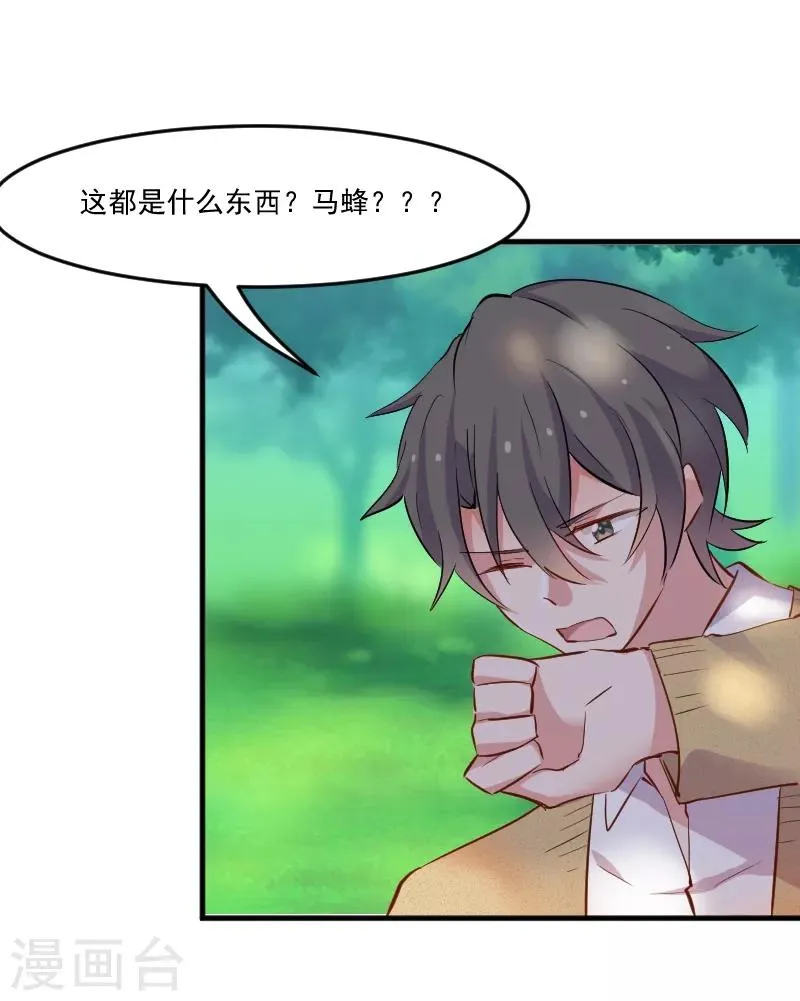 第51话 我要这只猫去死 第3页