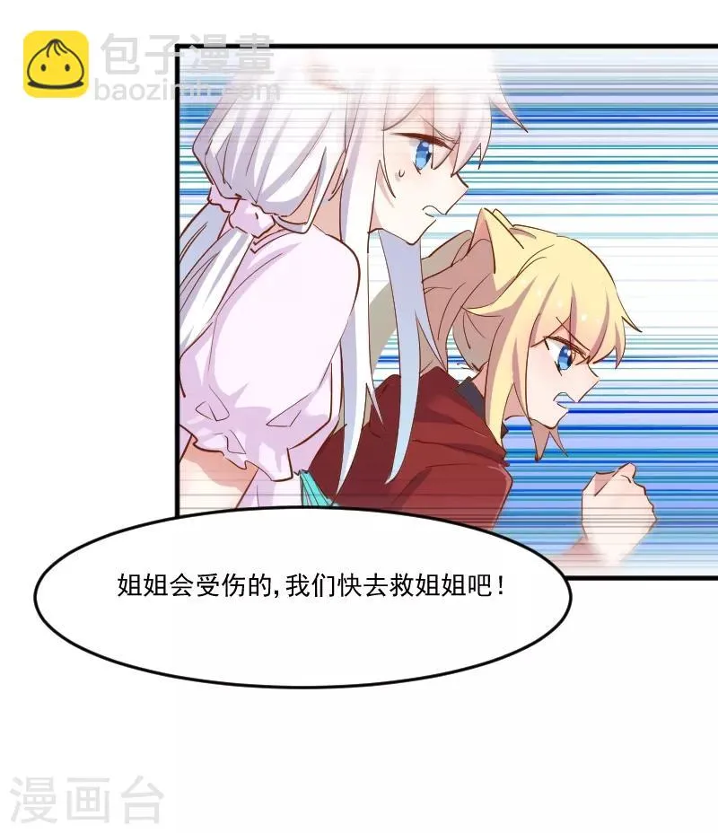 第51话 我要这只猫去死 第7页