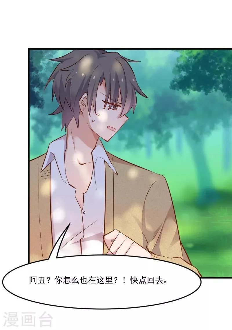 第51话 我要这只猫去死 第11页