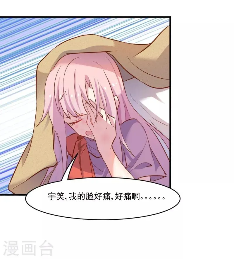 第51话 我要这只猫去死 第15页