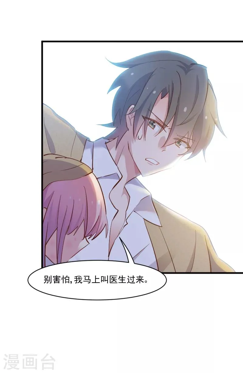 第51话 我要这只猫去死 第16页