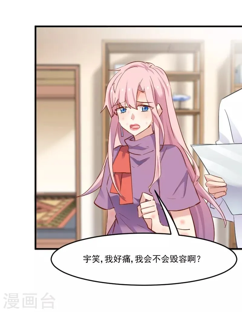 第51话 我要这只猫去死 第22页