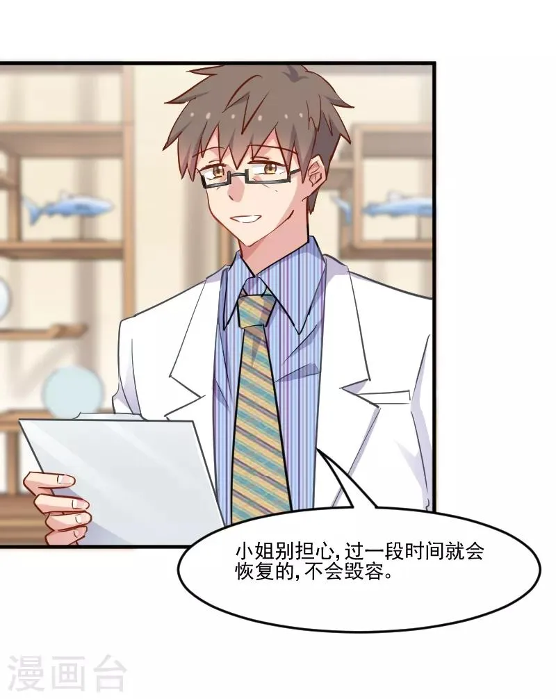 第51话 我要这只猫去死 第23页