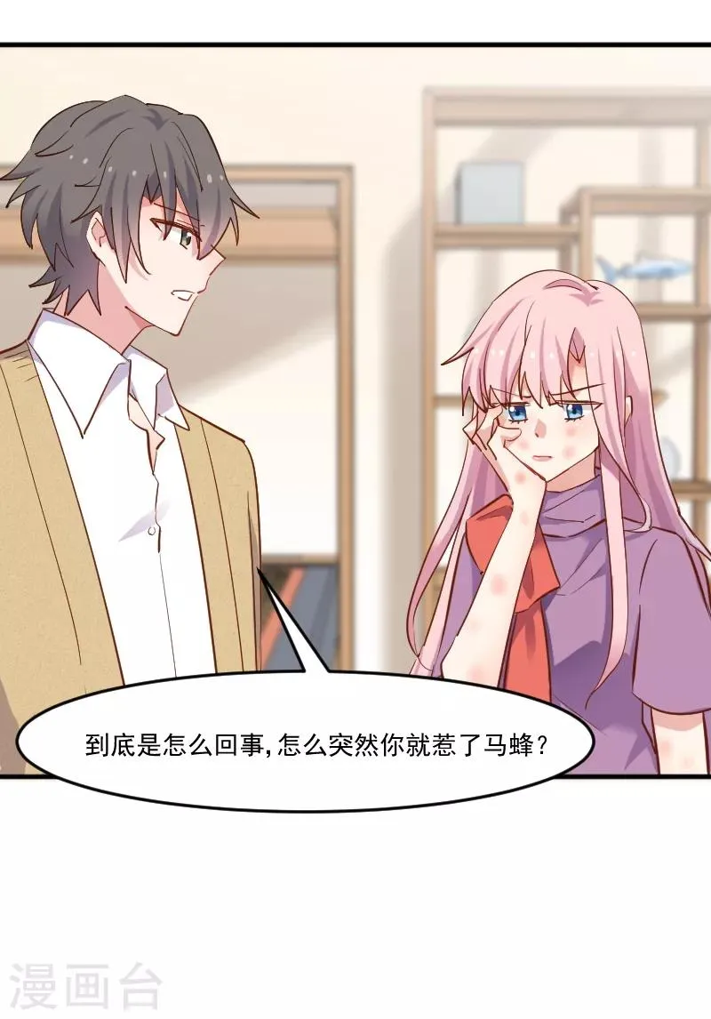 第51话 我要这只猫去死 第24页