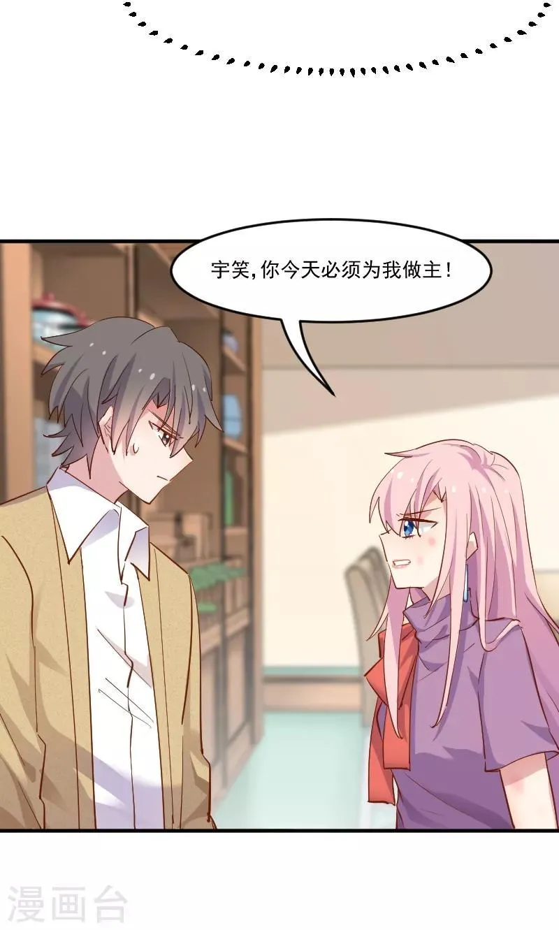 第51话 我要这只猫去死 第27页