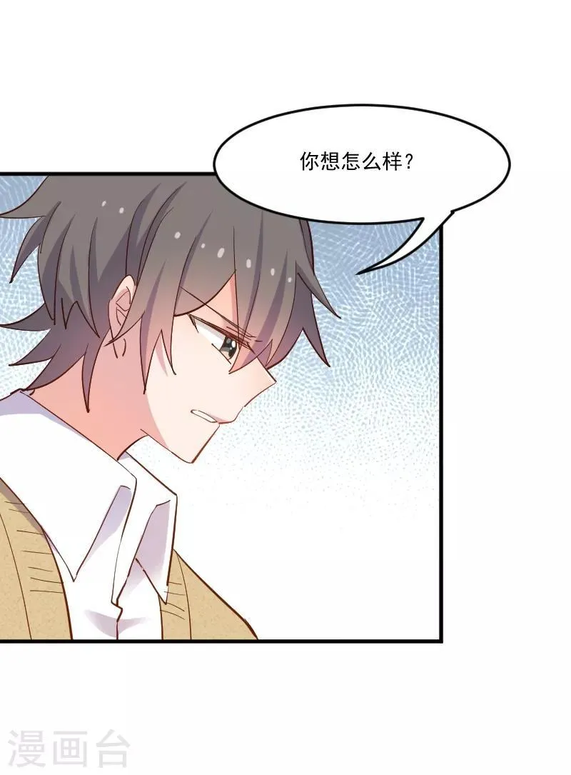 第51话 我要这只猫去死 第28页