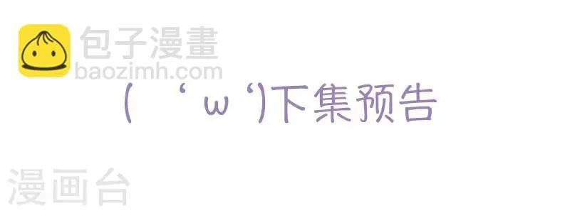 第51话 我要这只猫去死 第30页
