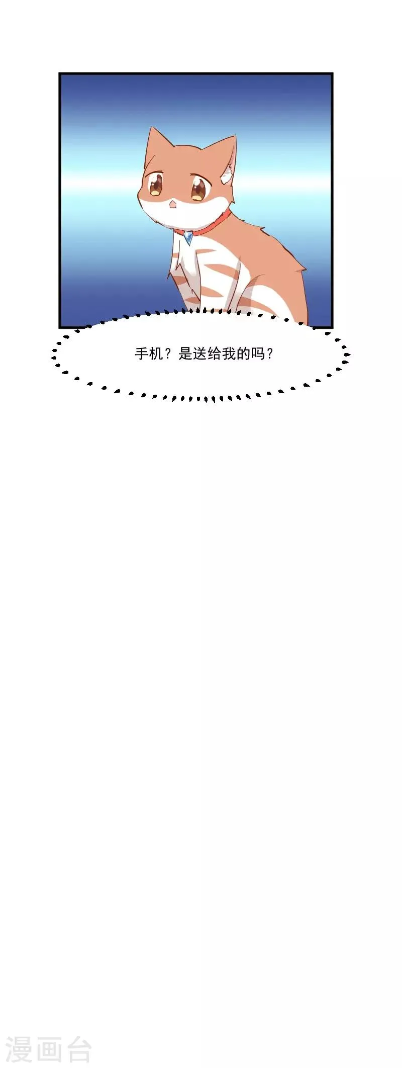 第52话 以后别再来我家 第24页