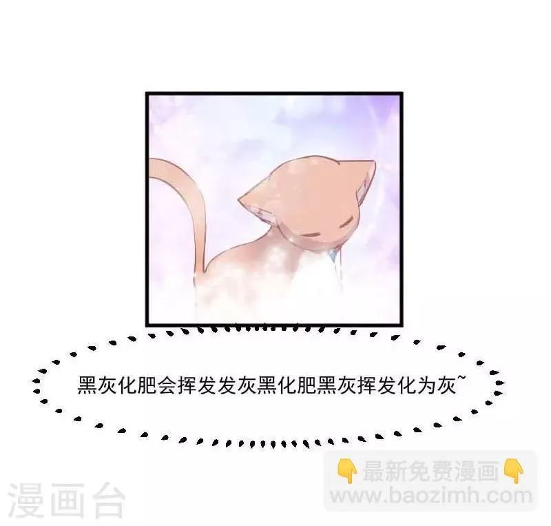 第54话 女人，你在玩火 第8页