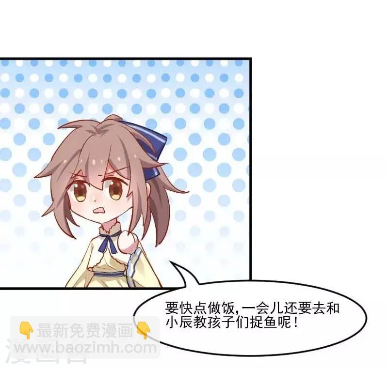 第54话 女人，你在玩火 第10页