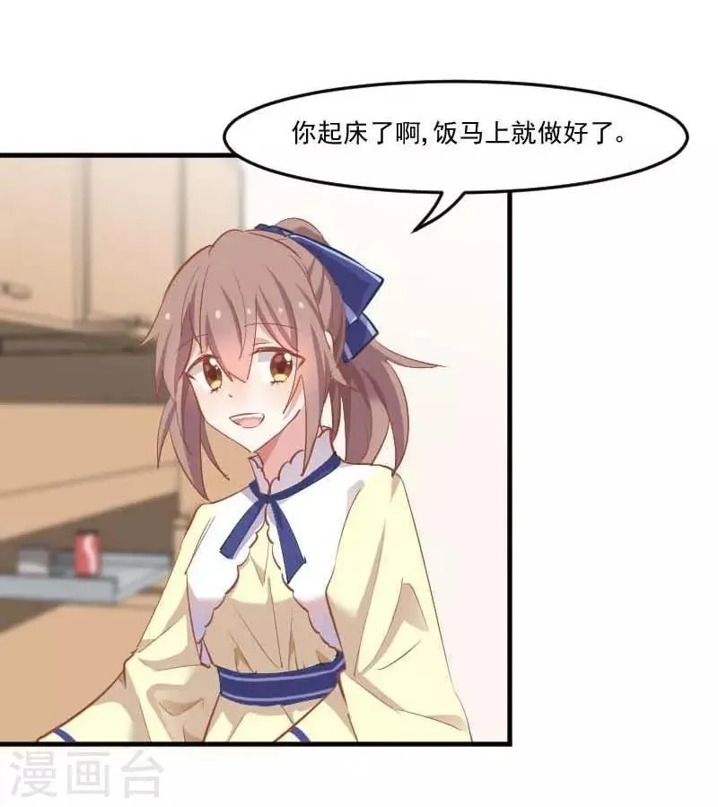 第54话 女人，你在玩火 第12页