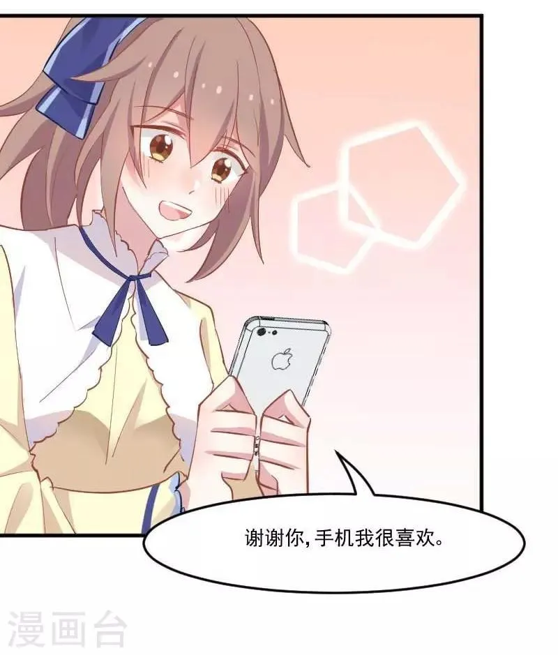 第54话 女人，你在玩火 第19页