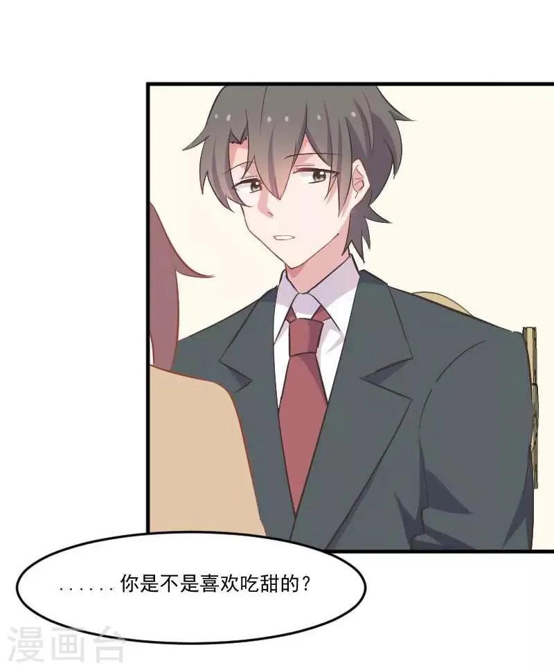 第54话 女人，你在玩火 第24页
