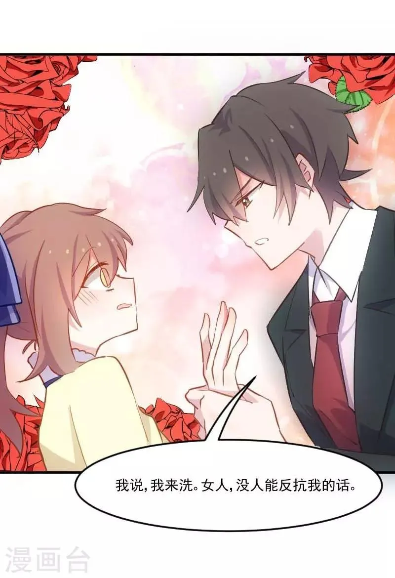 第54话 女人，你在玩火 第29页