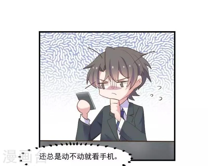 第55话 我要摔死了 第4页