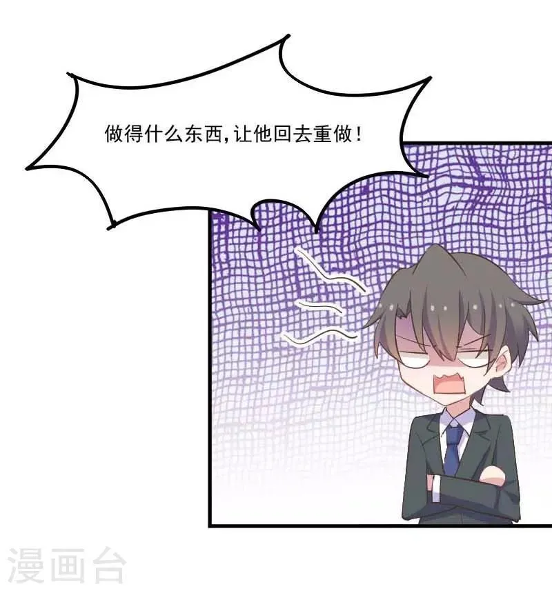 第55话 我要摔死了 第8页