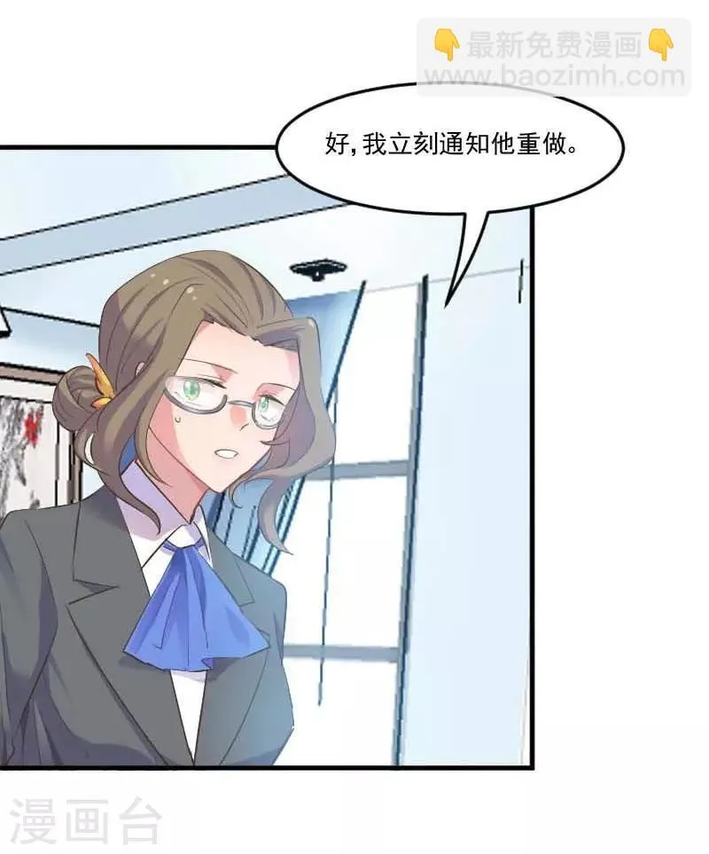 第55话 我要摔死了 第9页