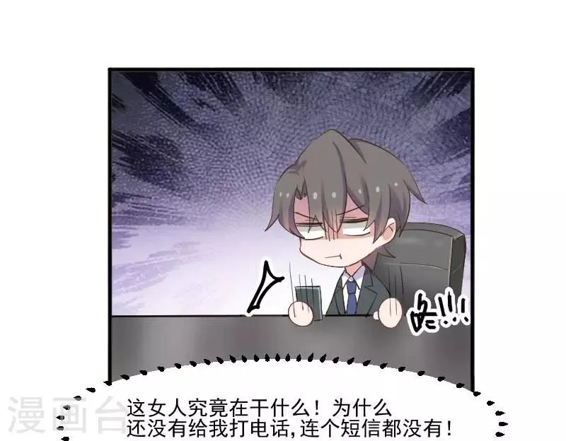 第55话 我要摔死了 第10页