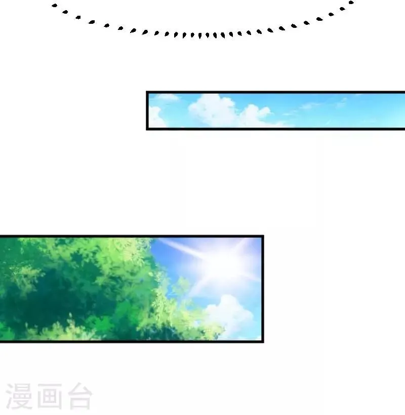 第55话 我要摔死了 第11页