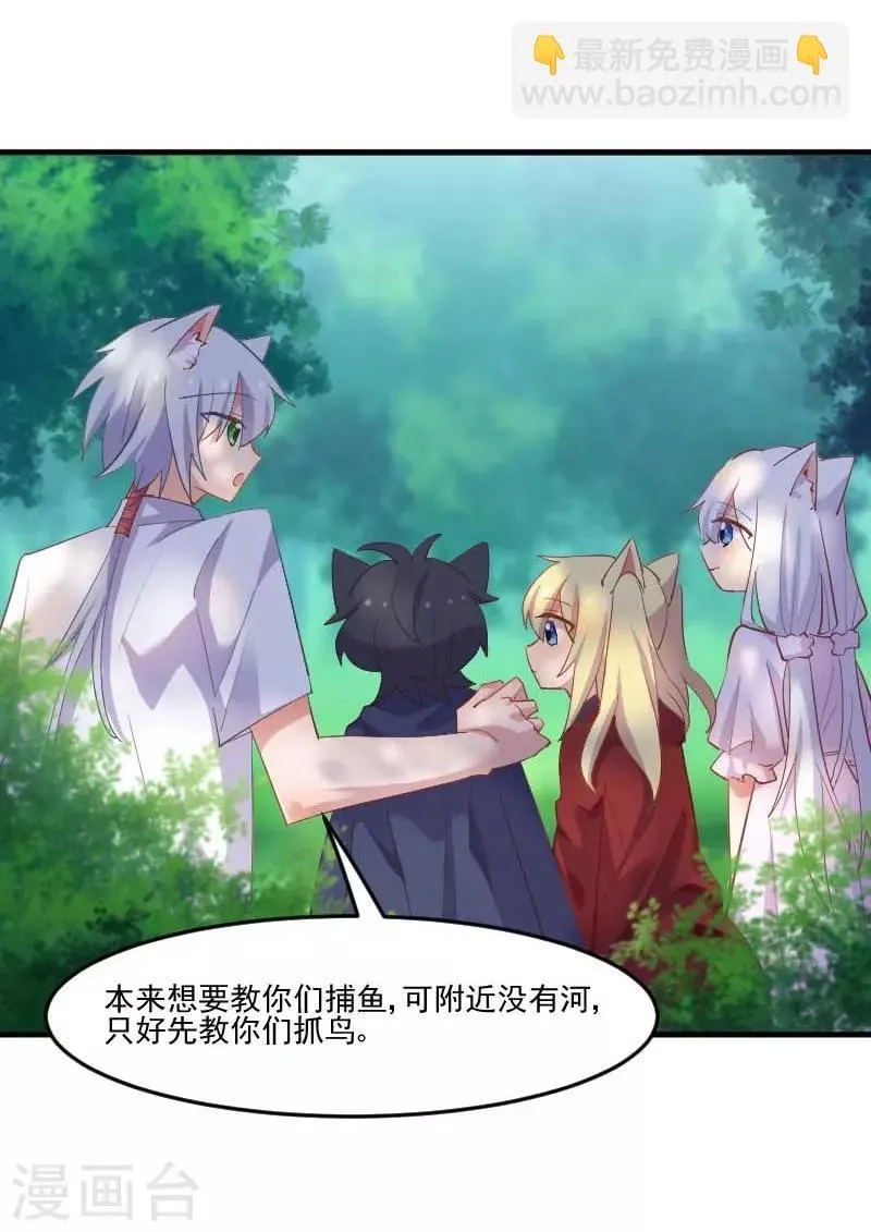 第55话 我要摔死了 第12页
