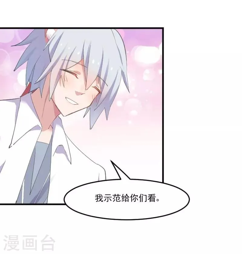 第55话 我要摔死了 第14页