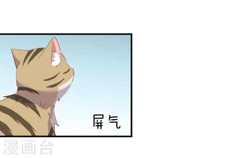 第55话 我要摔死了 第15页
