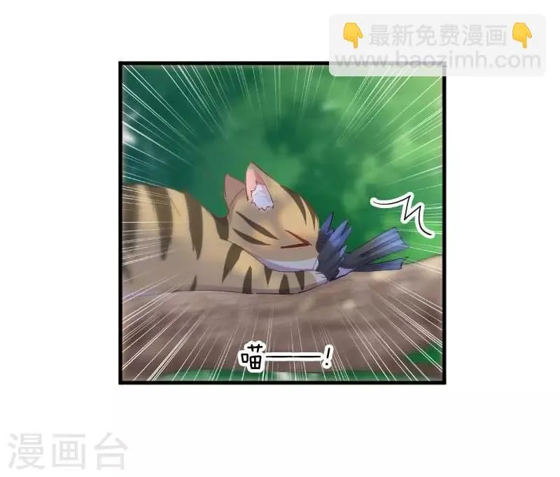 第55话 我要摔死了 第17页