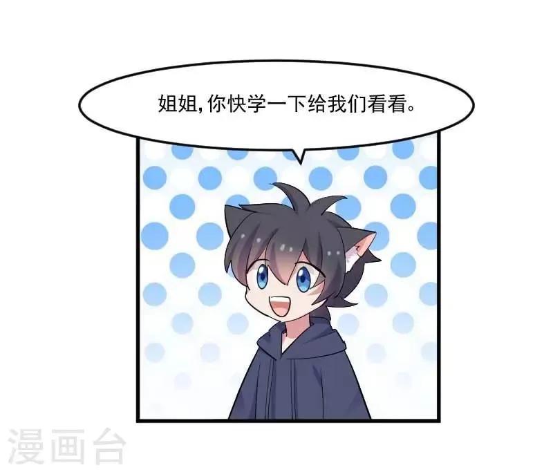 第55话 我要摔死了 第21页
