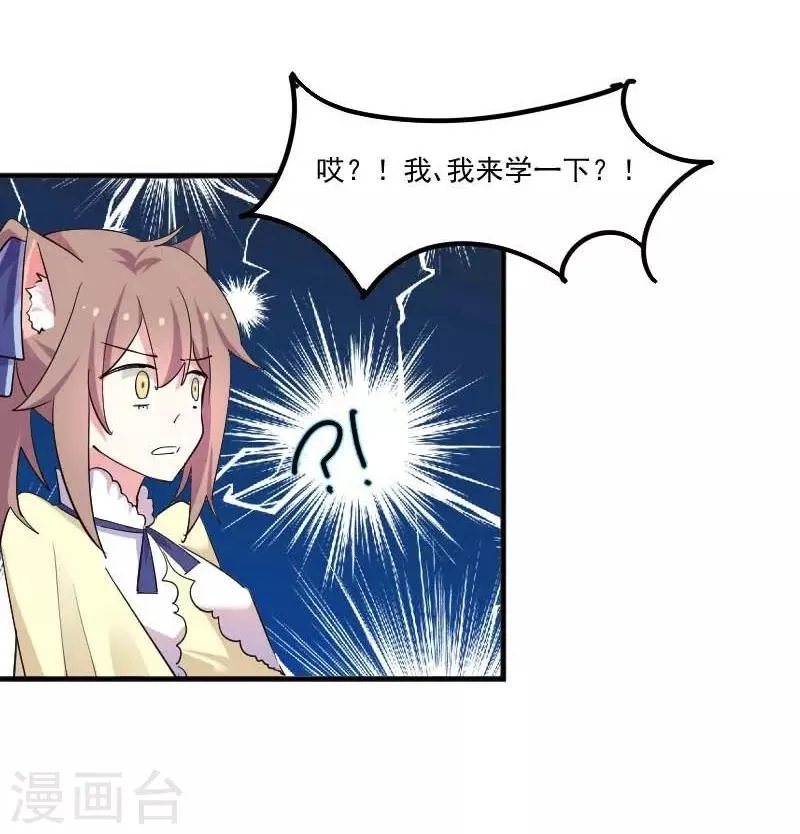 第55话 我要摔死了 第22页