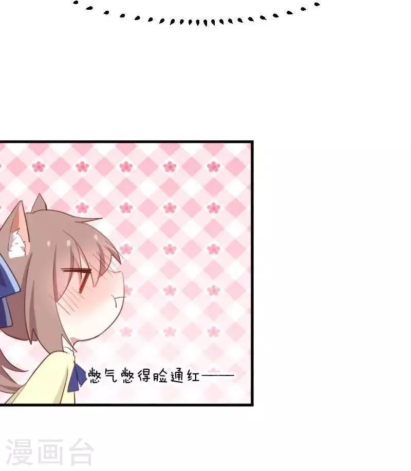 第55话 我要摔死了 第29页