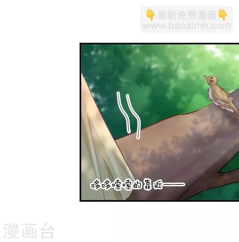 第55话 我要摔死了 第31页