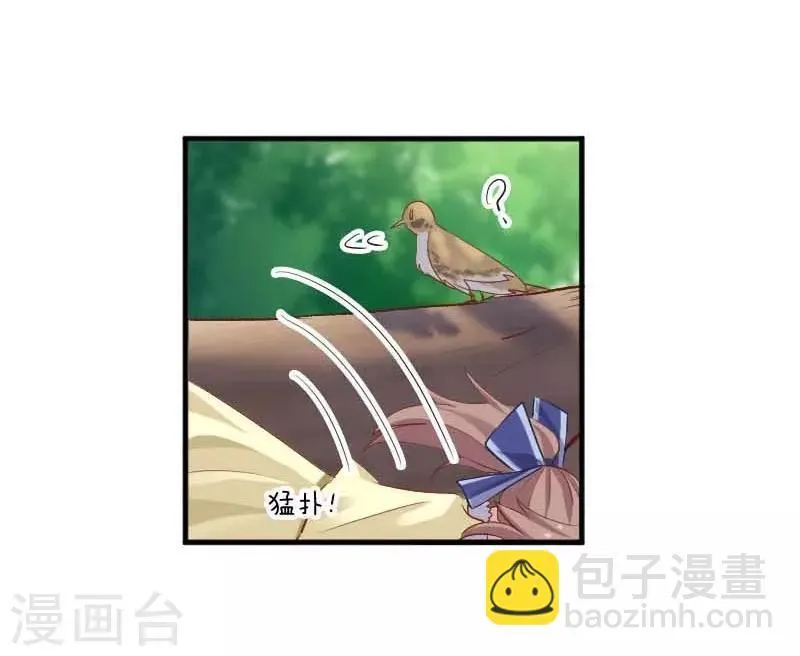 第55话 我要摔死了 第32页