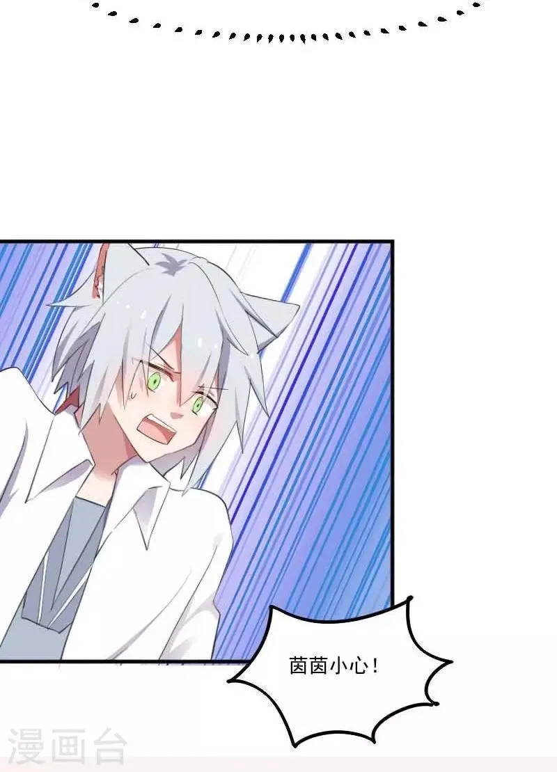 第55话 我要摔死了 第34页