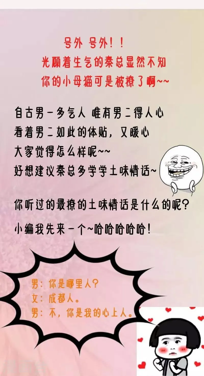 第55话 我要摔死了 第35页