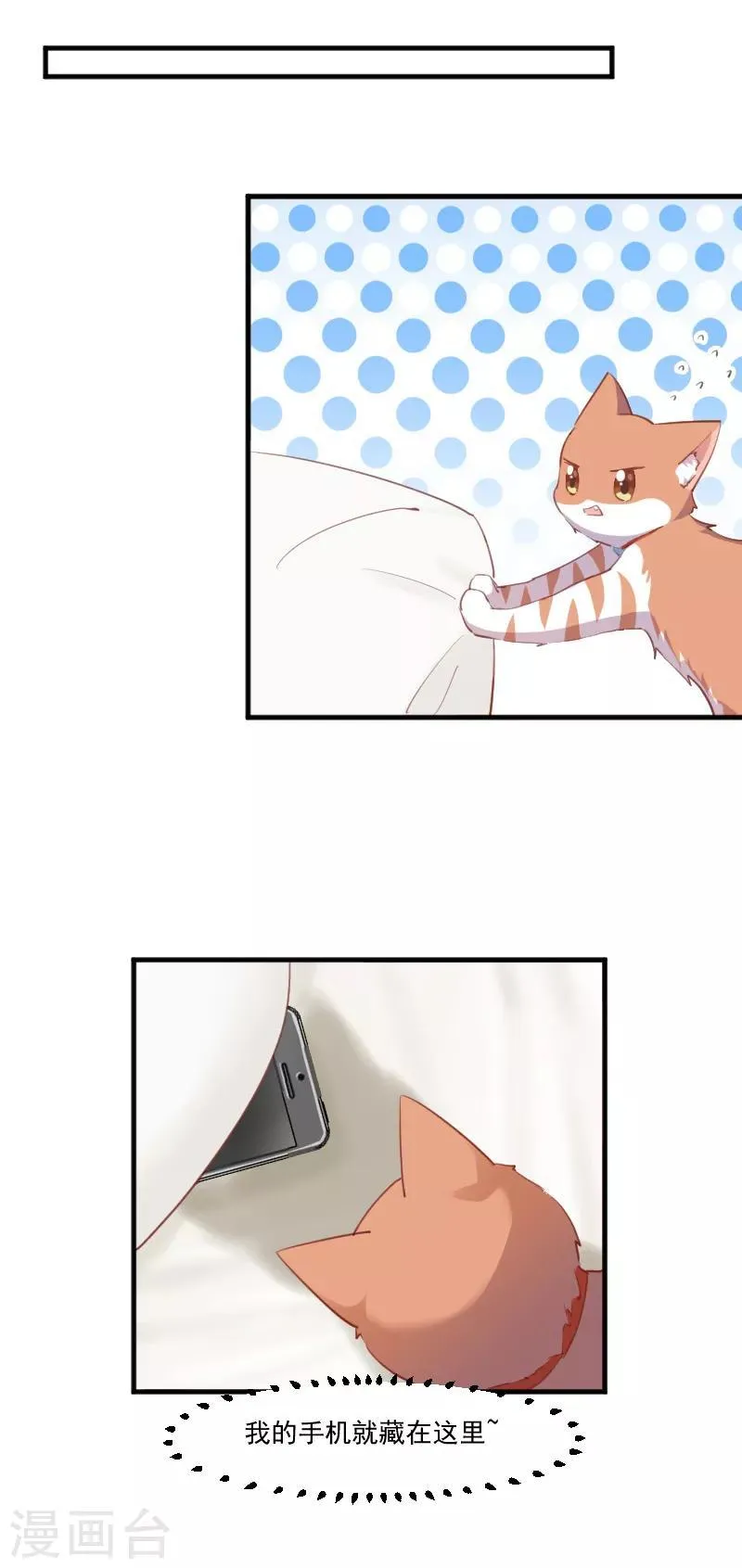 第57话 暴露的危机 第7页