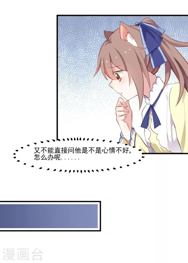第57话 暴露的危机 第9页