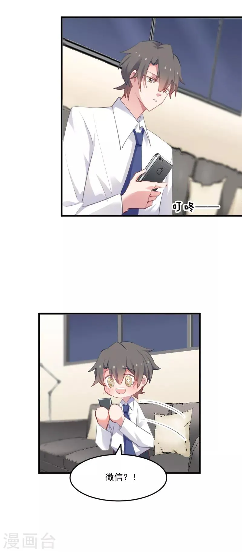 第57话 暴露的危机 第10页