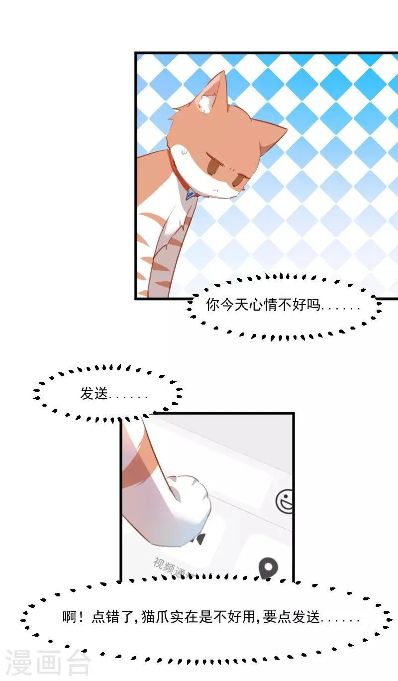 第57话 暴露的危机 第13页