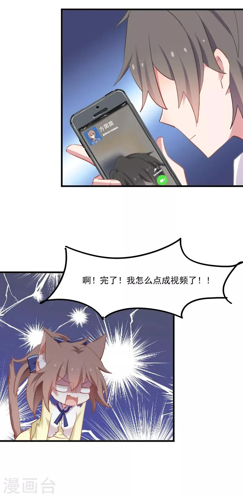 第57话 暴露的危机 第14页