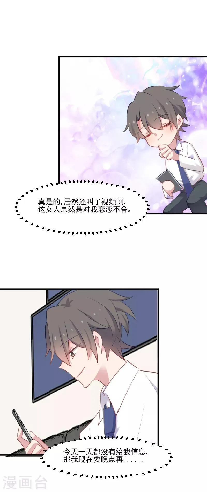 第57话 暴露的危机 第16页