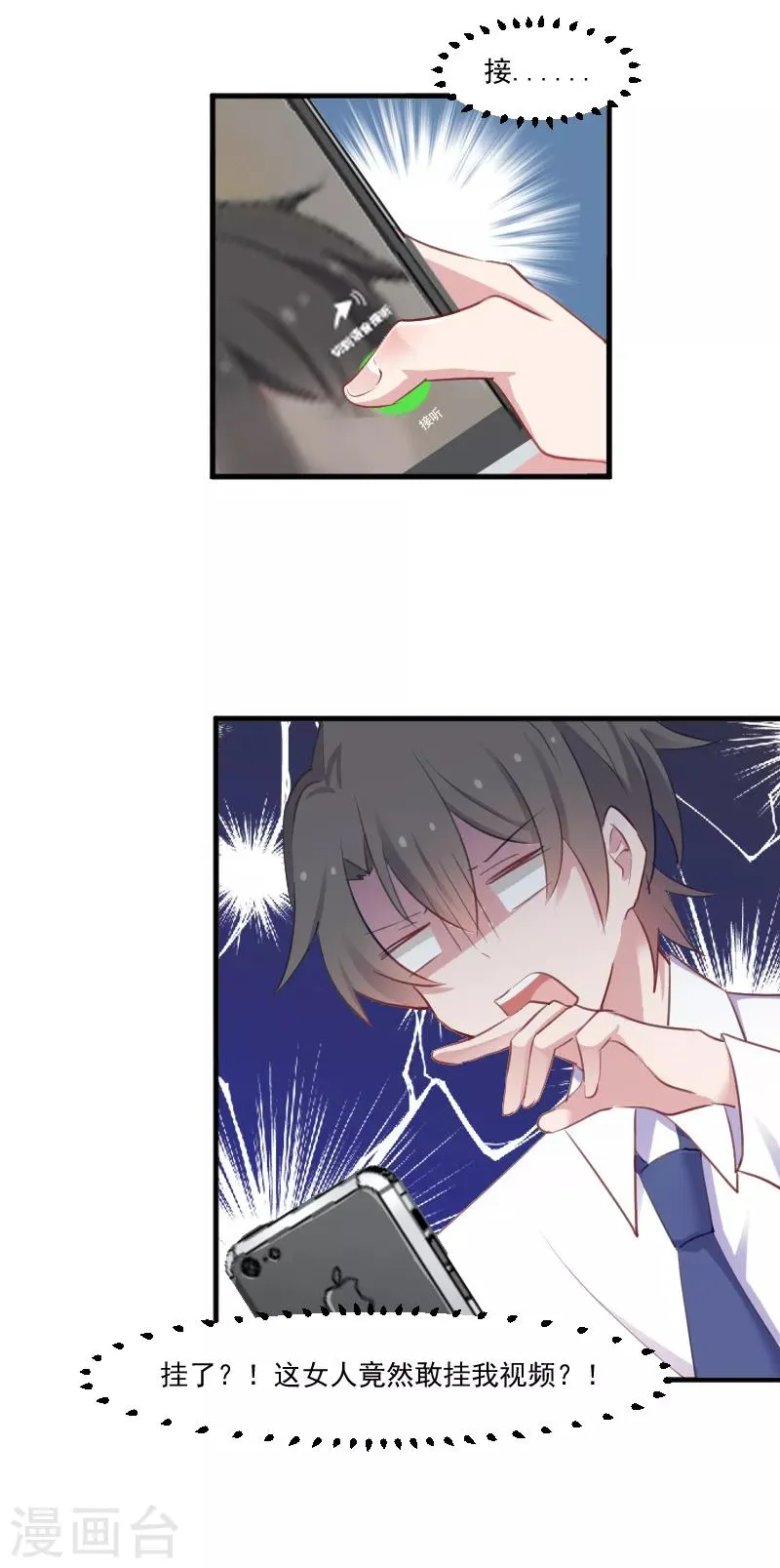 第57话 暴露的危机 第17页