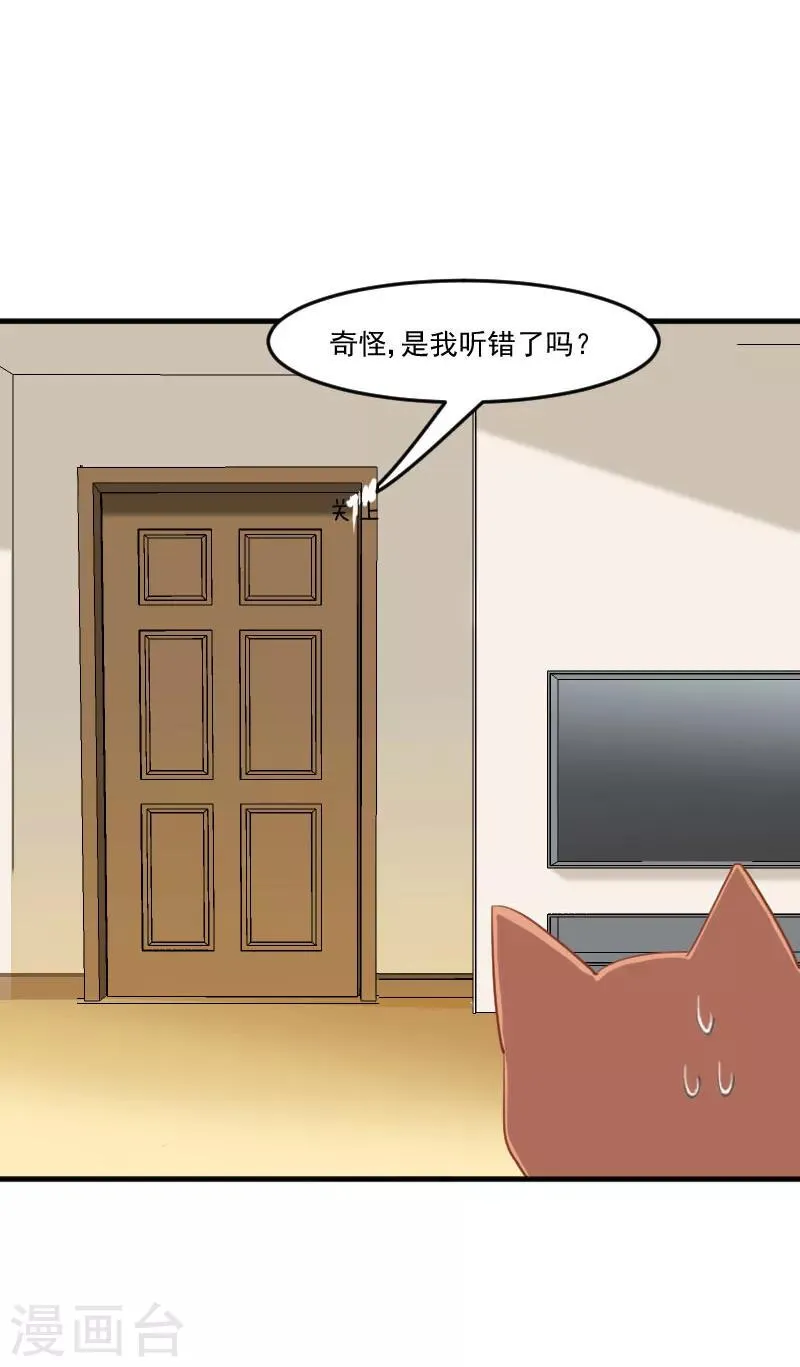 第58话 另一个我 第4页