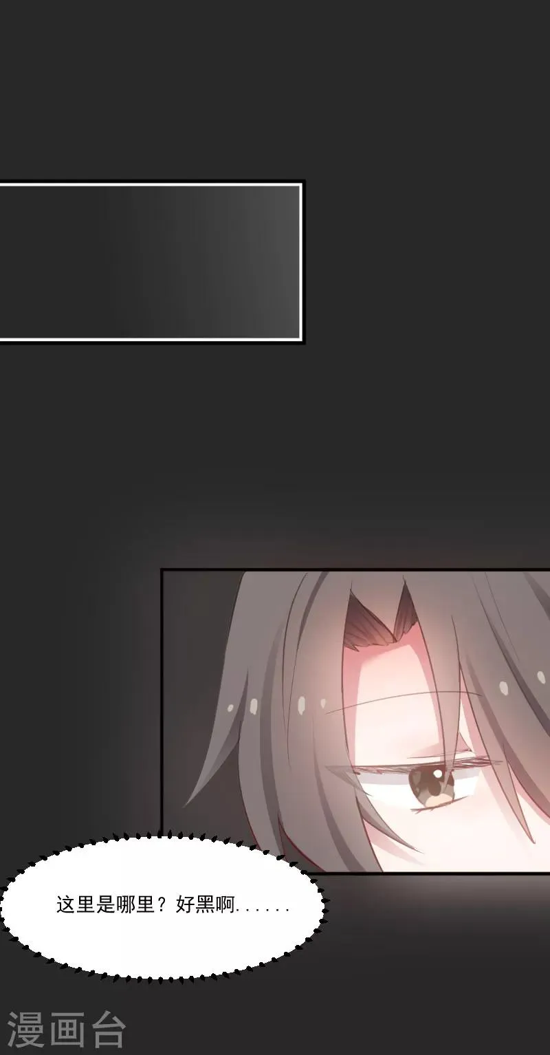 第58话 另一个我 第9页