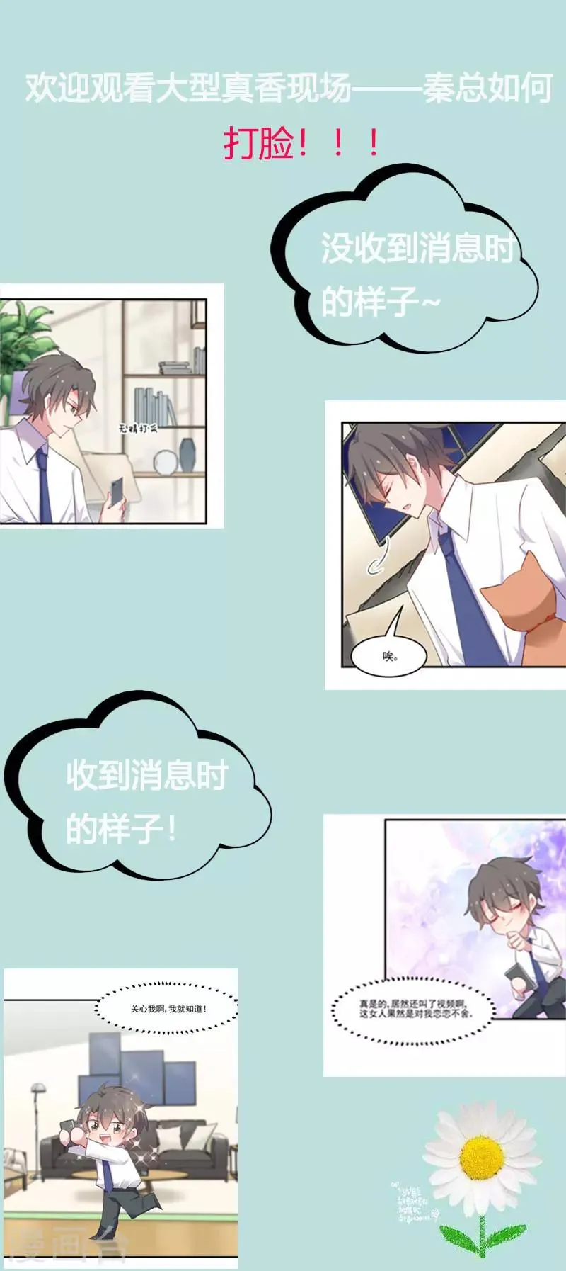 第58话 另一个我 第12页