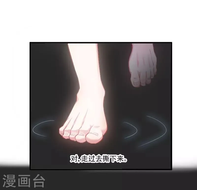 第59话 又见面了，梦中的我 第3页