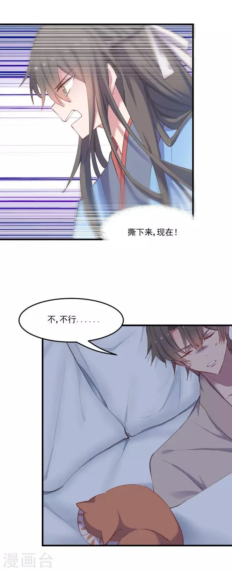第59话 又见面了，梦中的我 第6页