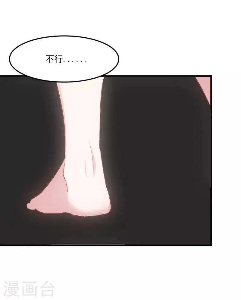 第59话 又见面了，梦中的我 第10页